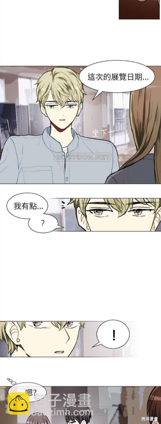 Love & Wish - 第67話 - 4