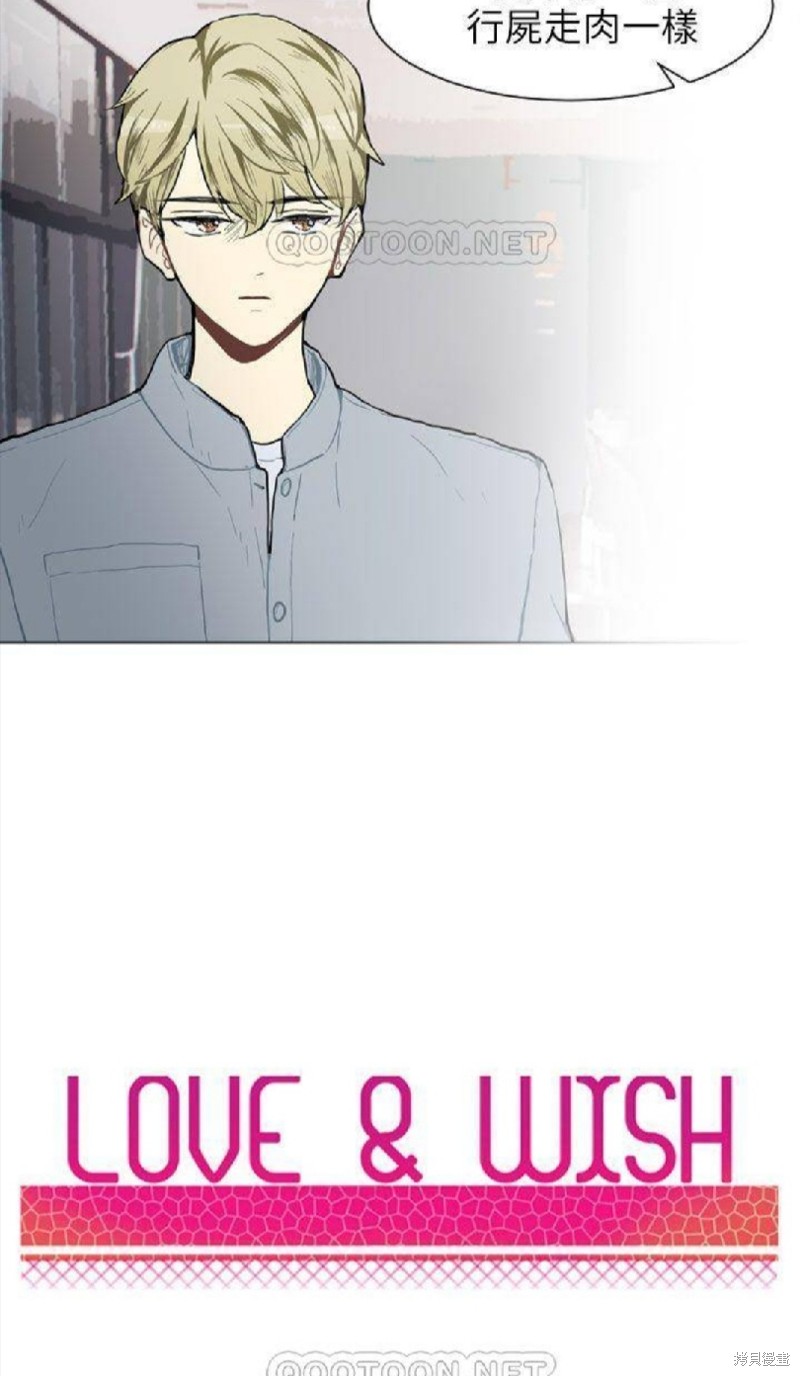 Love & Wish - 第67話 - 8