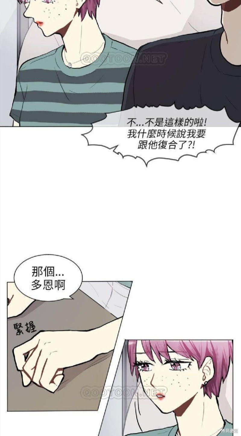 Love & Wish - 第73話 - 3