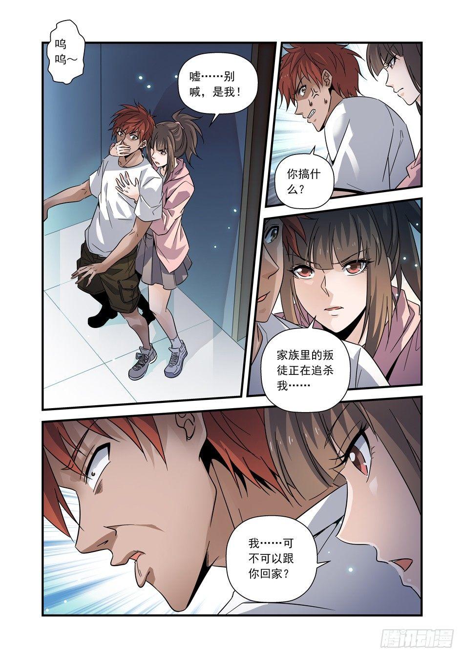 12 这谁抗的住呀-第13话