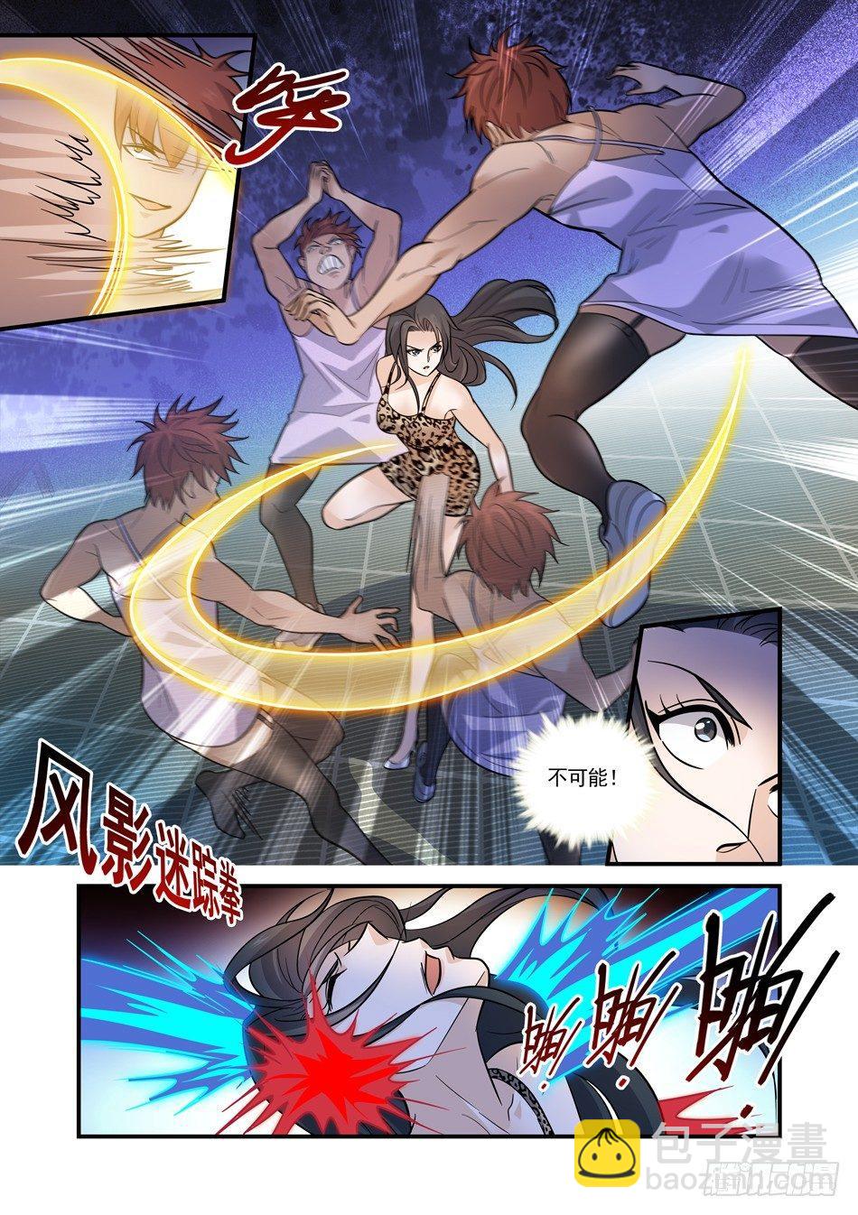 16 可怕的警察阿姨-第17话