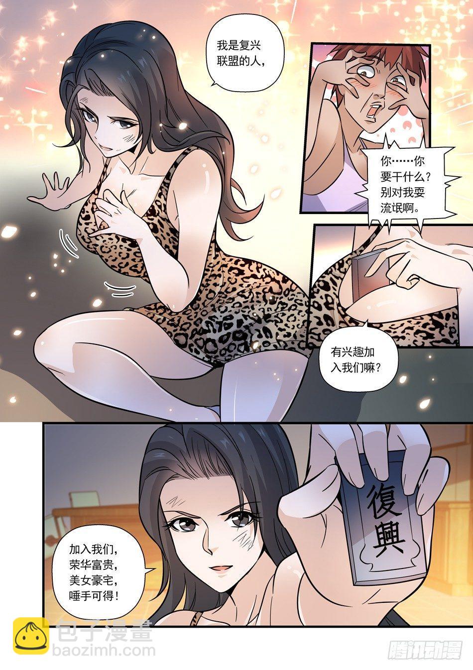 16 可怕的警察阿姨-第17话