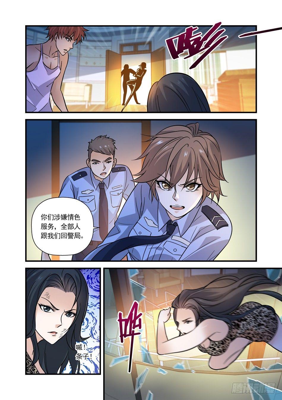 16 可怕的警察阿姨-第17话