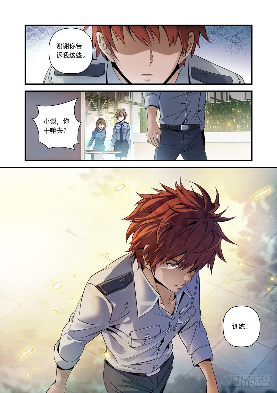 18 父亲的死-第19话