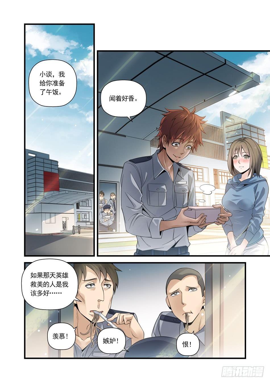 18 父亲的死-第19话