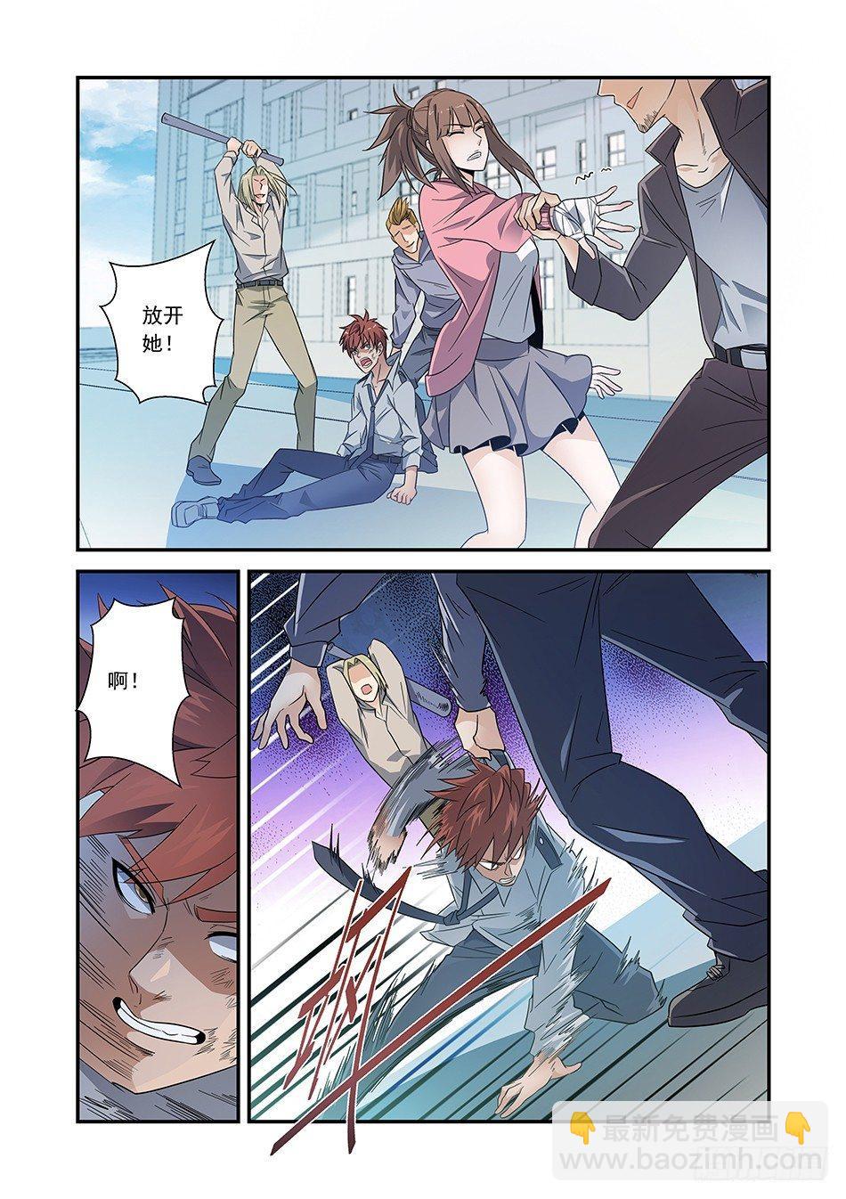 02 放开她！-第3话