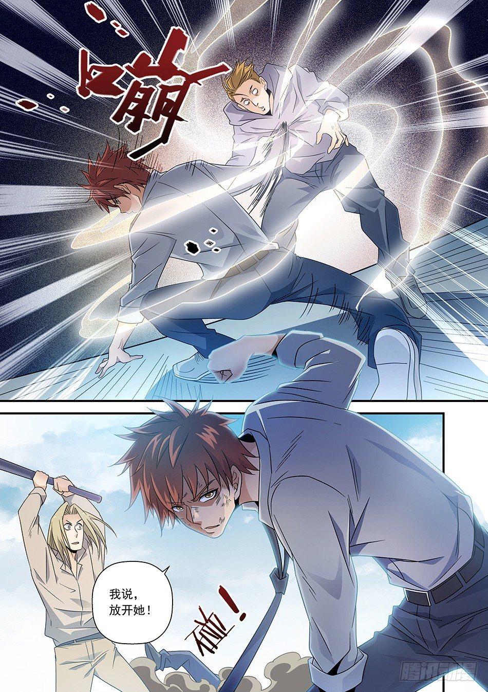 02 放开她！-第3话