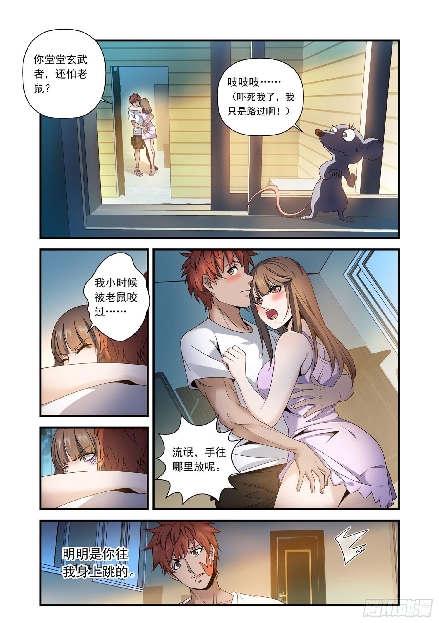 20 谁才是贼？！-第21话