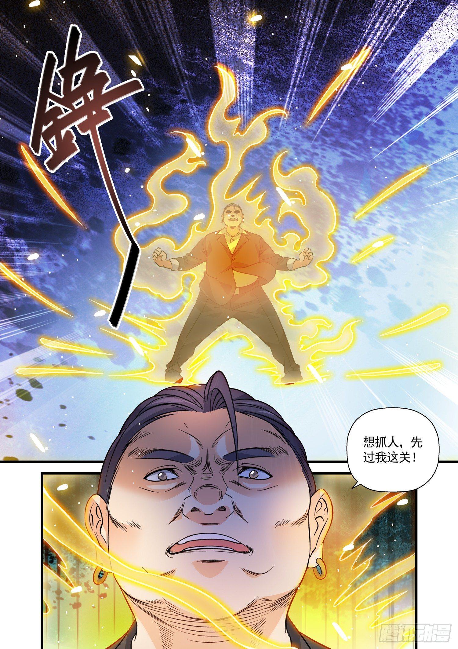 22 风舞游龙步-第23话