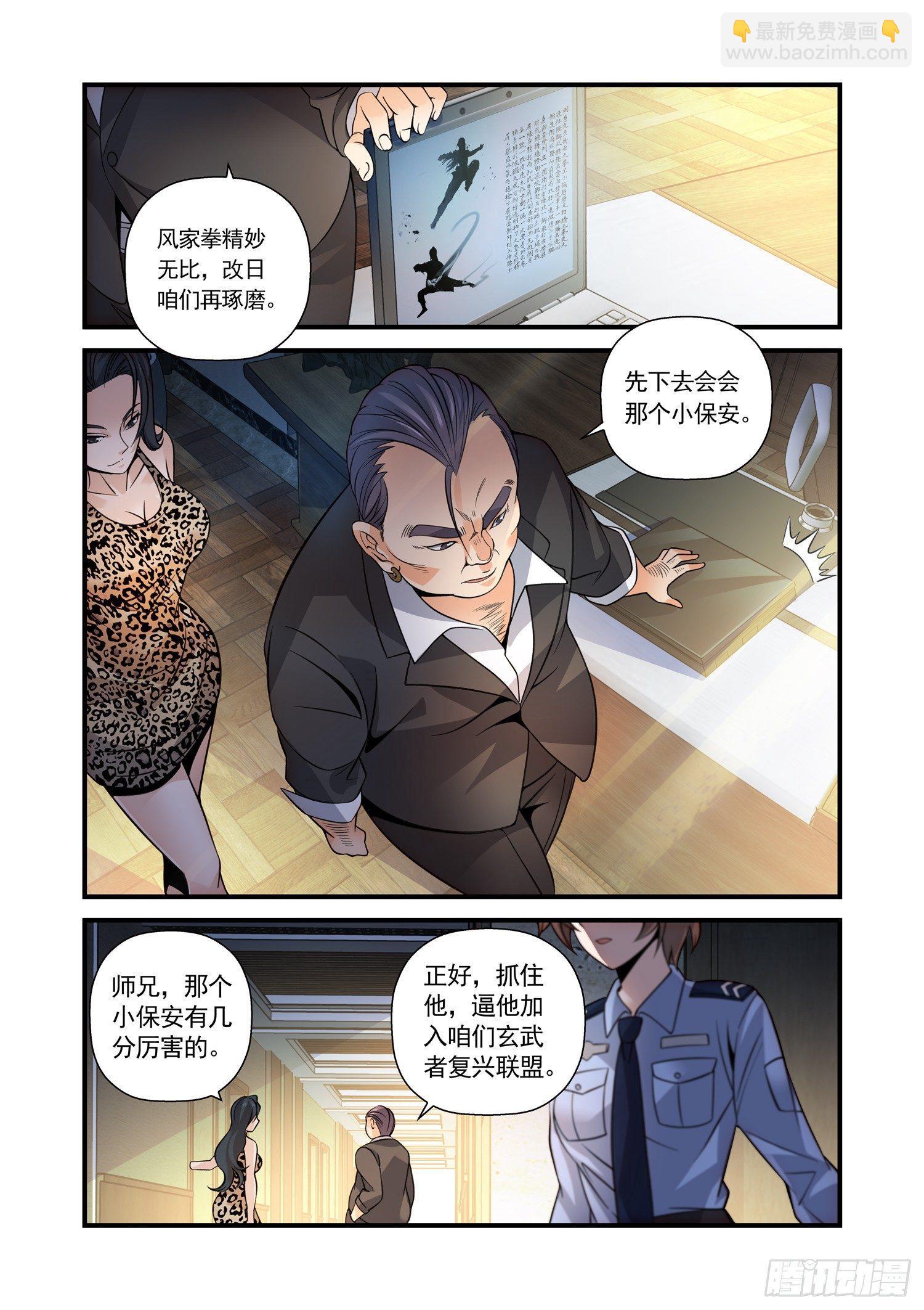 22 风舞游龙步-第23话