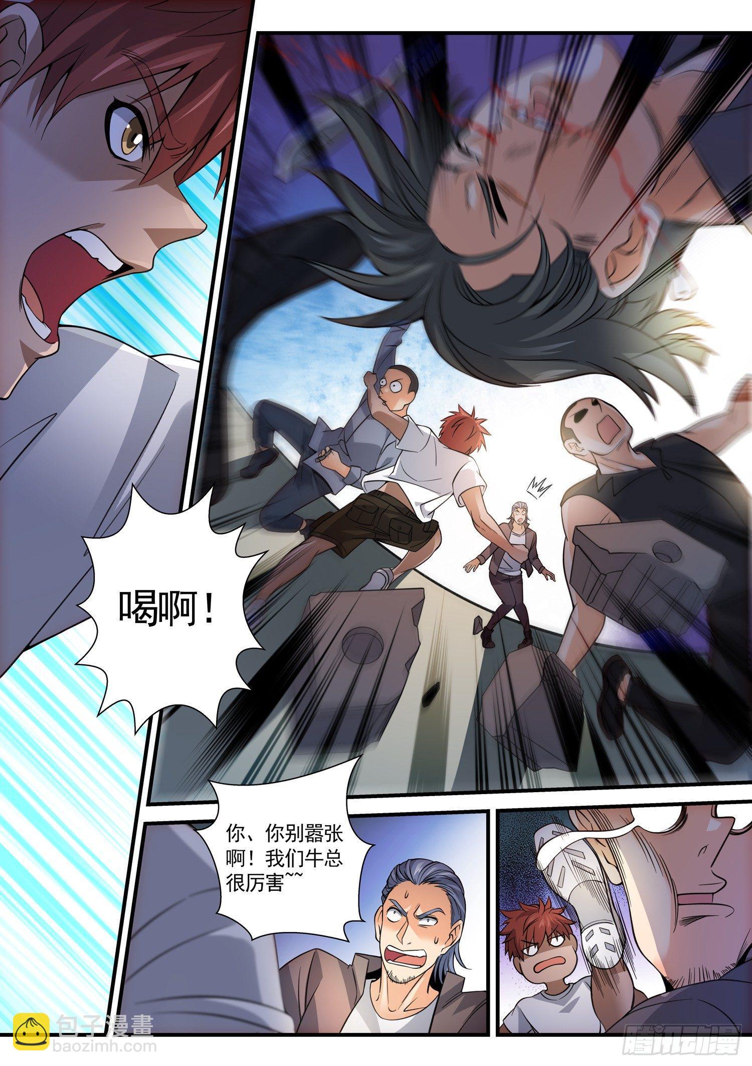 22 风舞游龙步-第23话