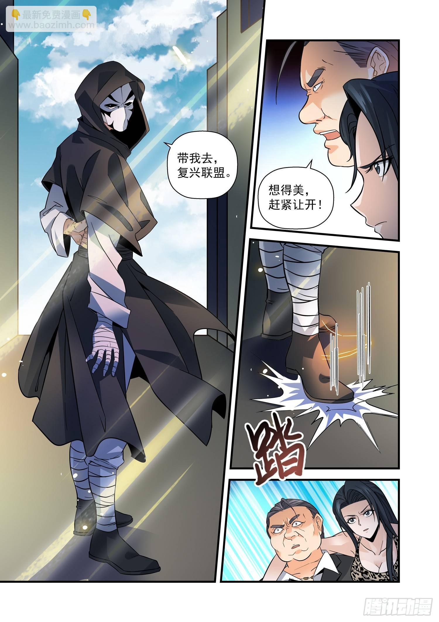 24 鬼面人-第25话