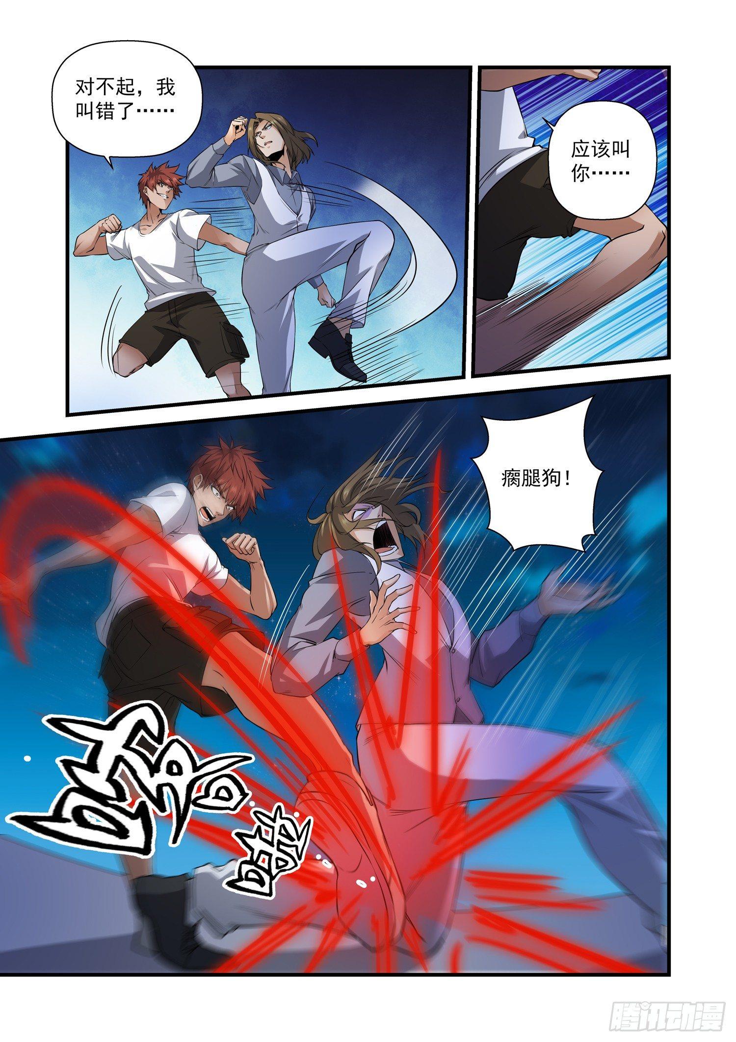 26 虎啸升龙拳-第27话