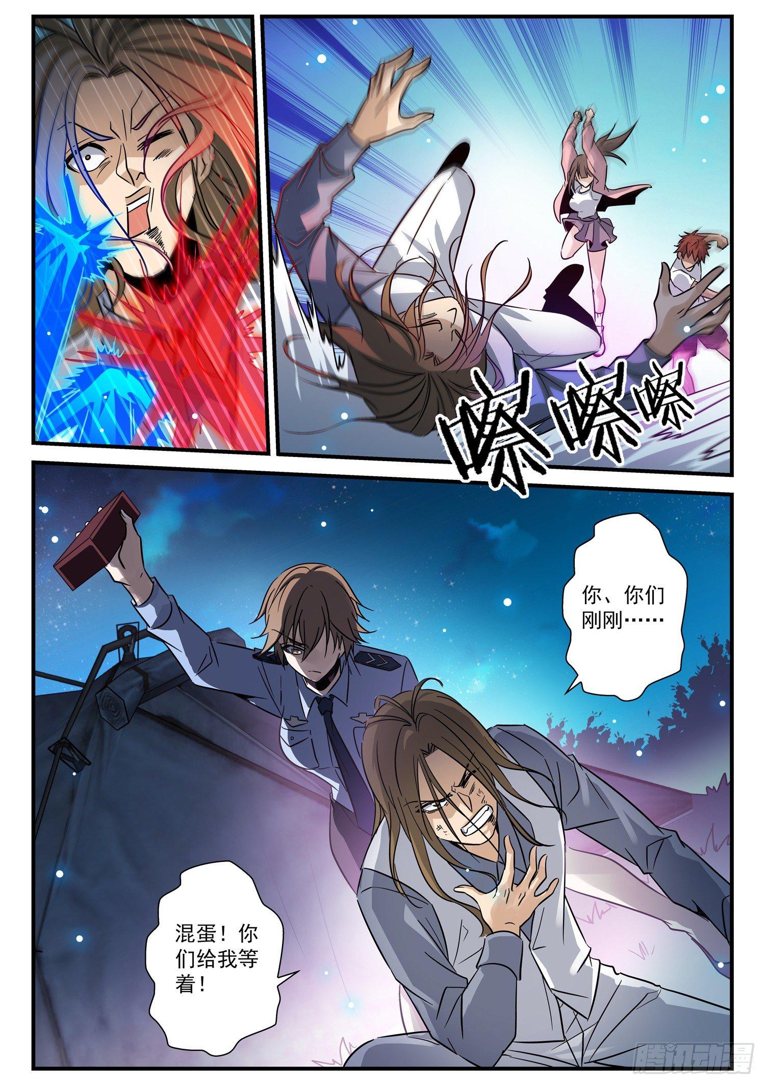 32 郑三名逮捕计划，实施-第33话