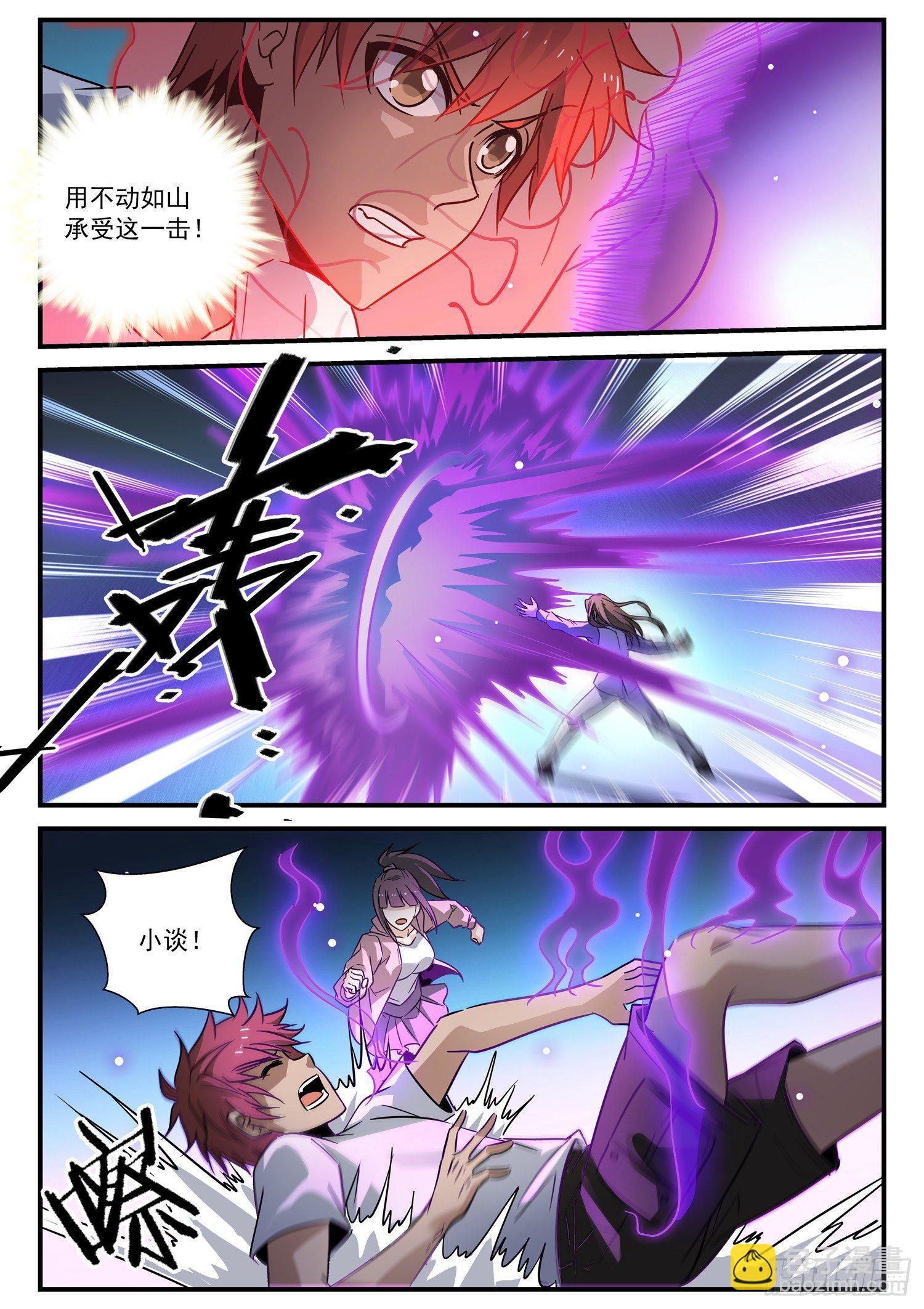 32 郑三名逮捕计划，实施-第33话