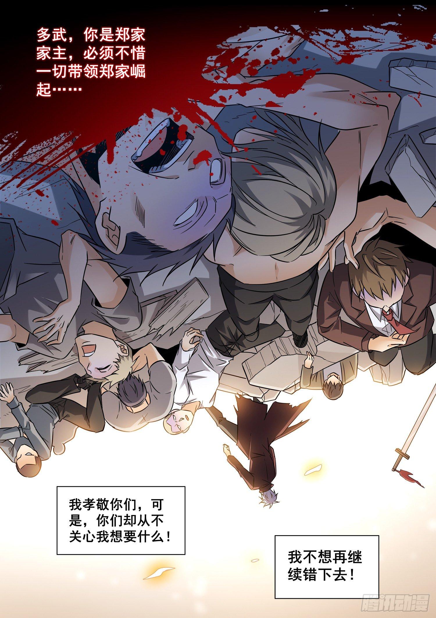 36 我想做个好人-第37话