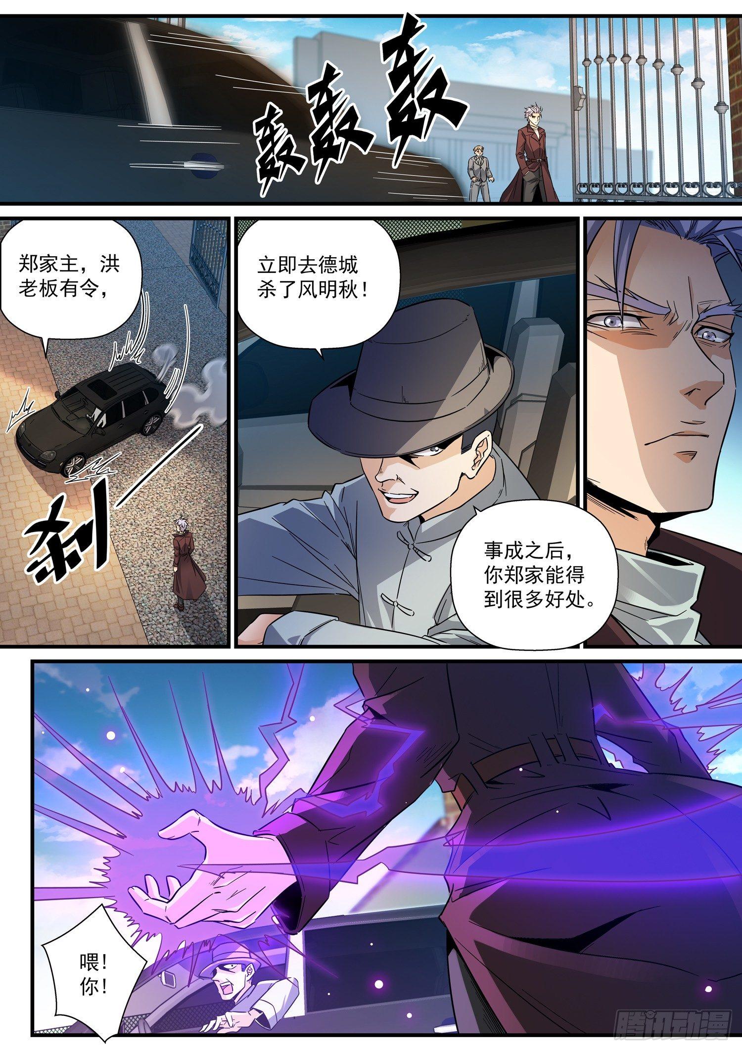 36 我想做个好人-第37话