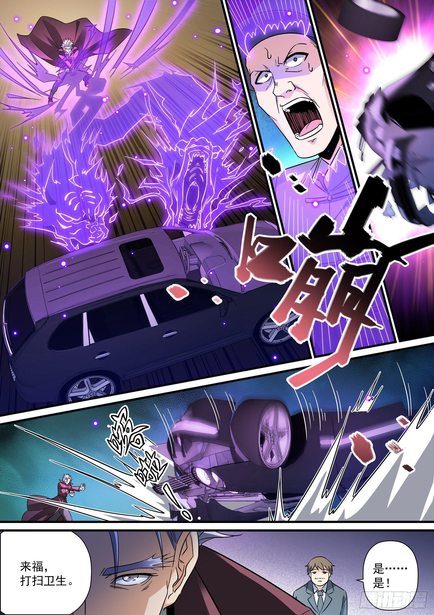 36 我想做个好人-第37话