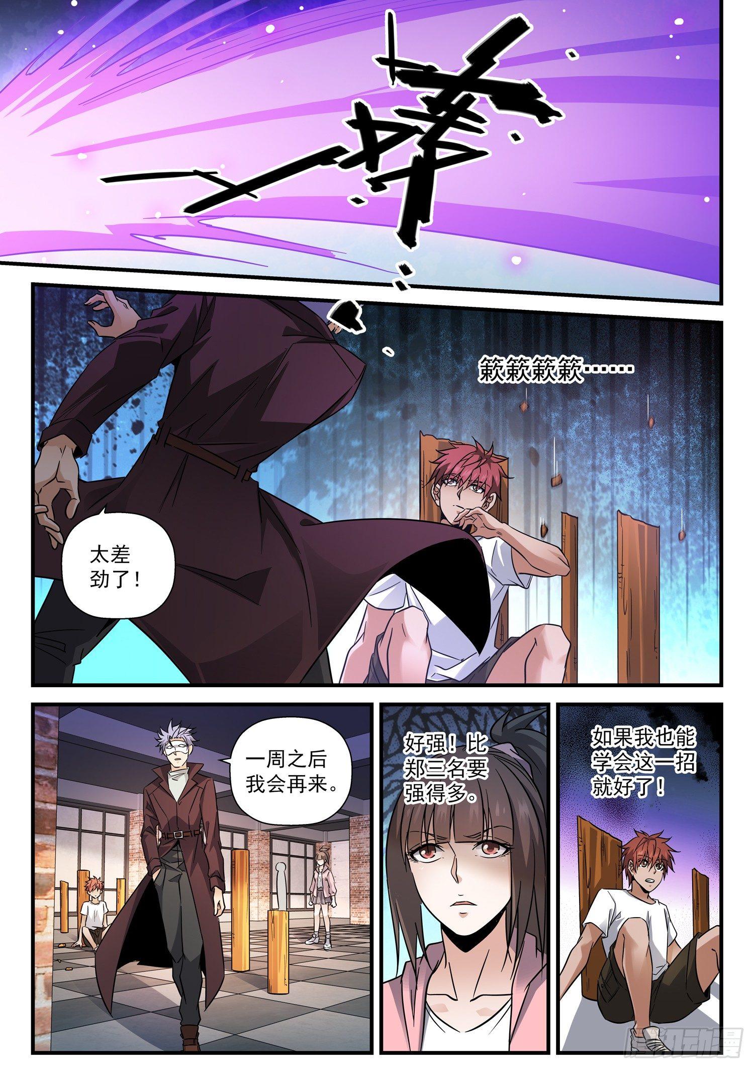 36 我想做个好人-第37话