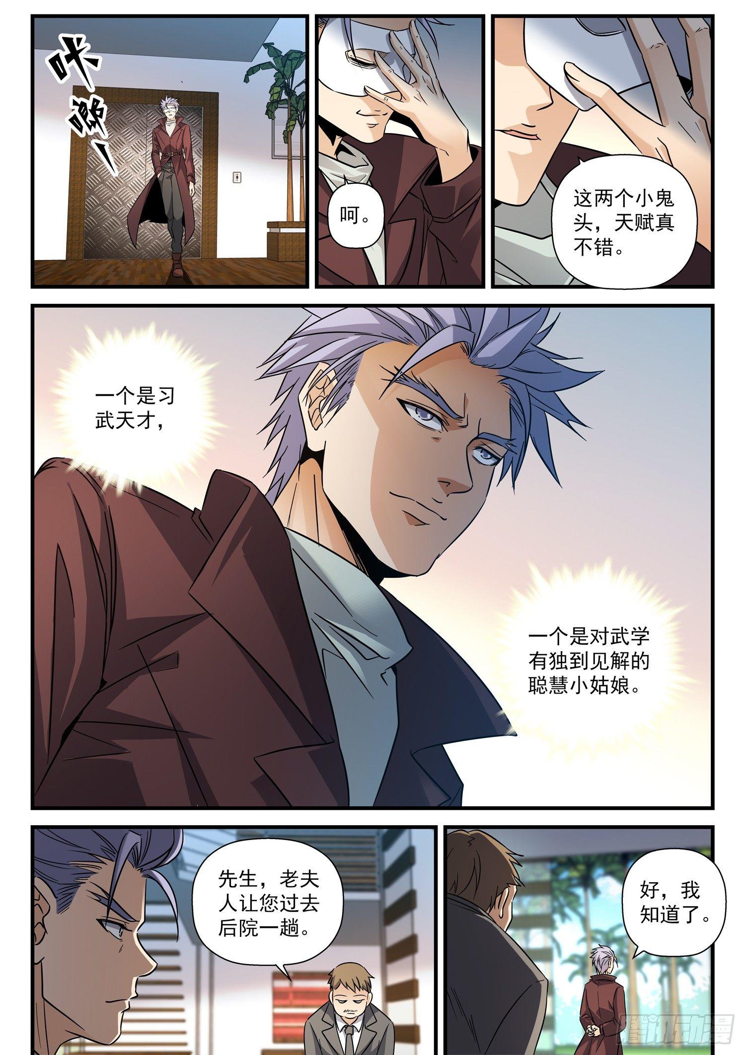 36 我想做个好人-第37话