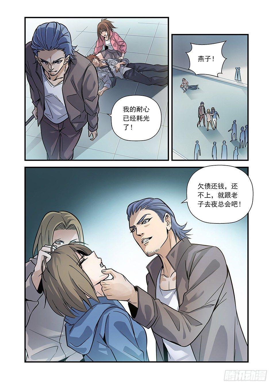 04 中二病少女？-第5话