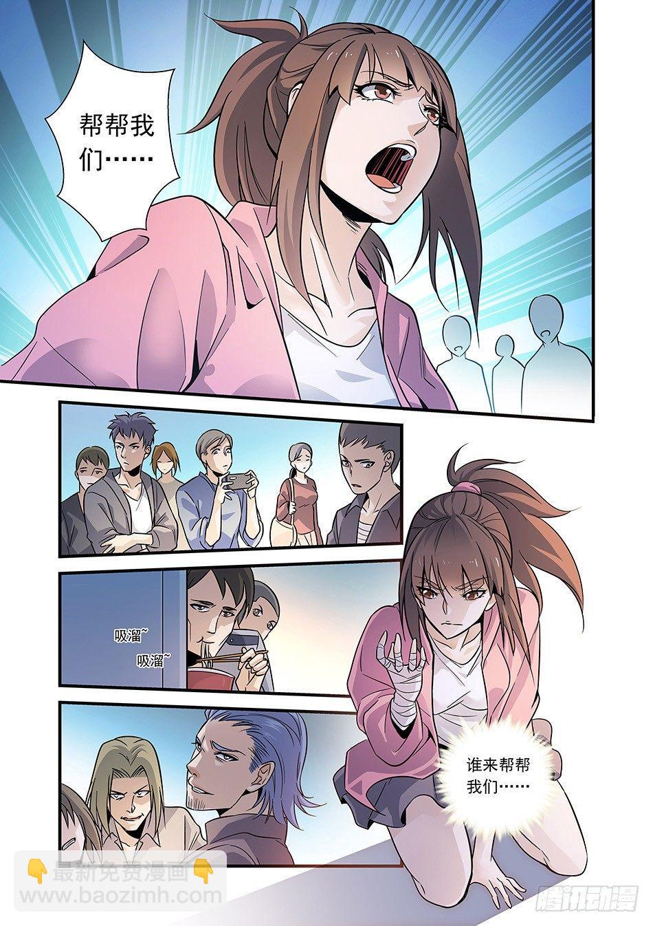 04 中二病少女？-第5话