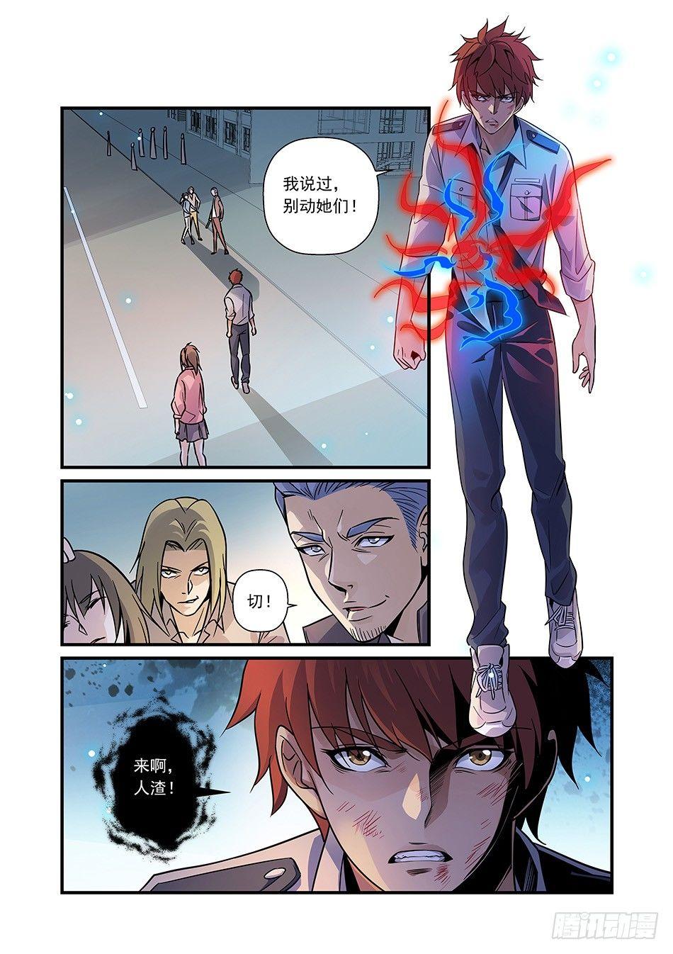 04 中二病少女？-第5话