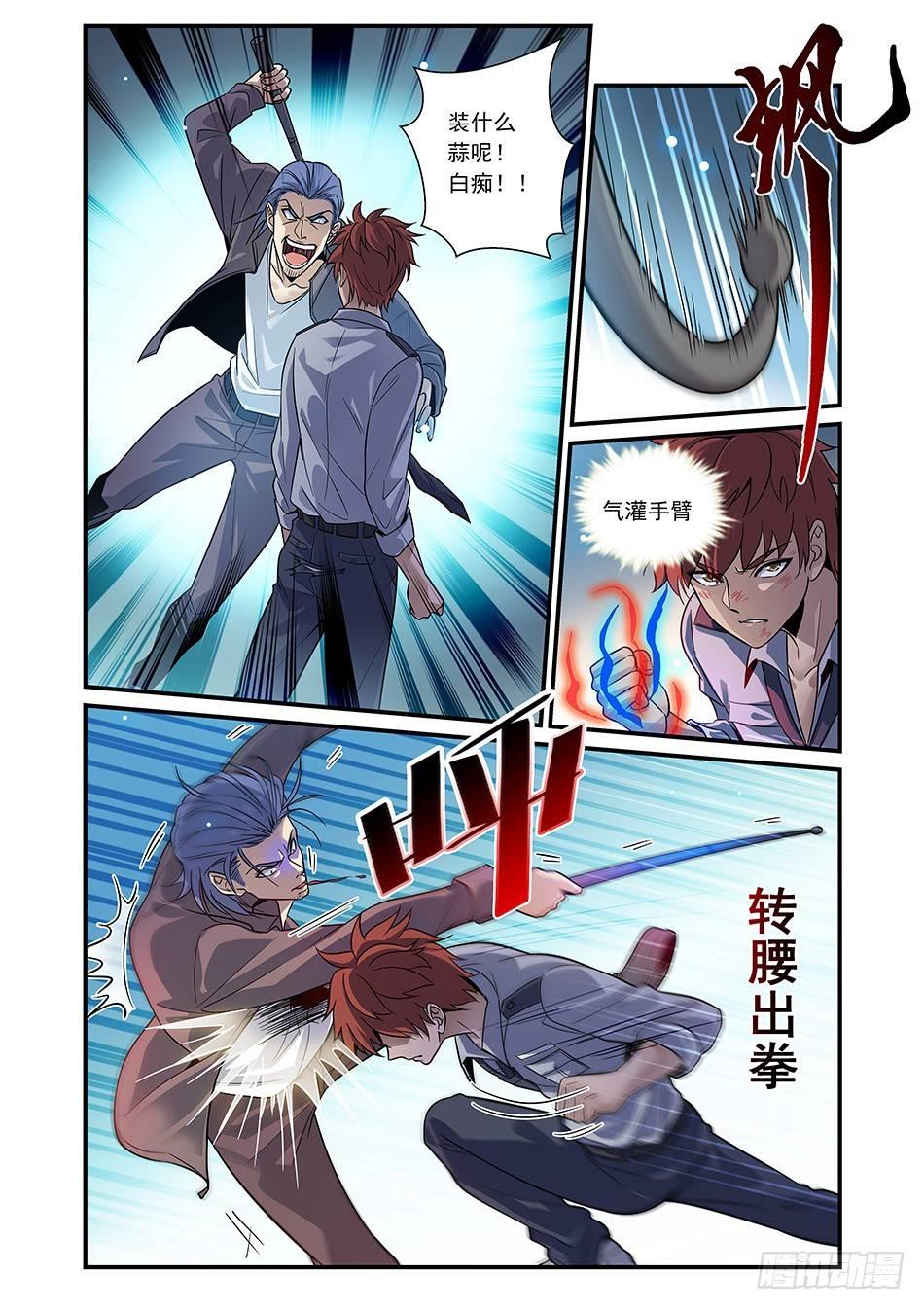 04 中二病少女？-第5话