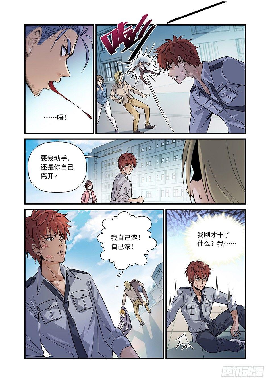 04 中二病少女？-第5话