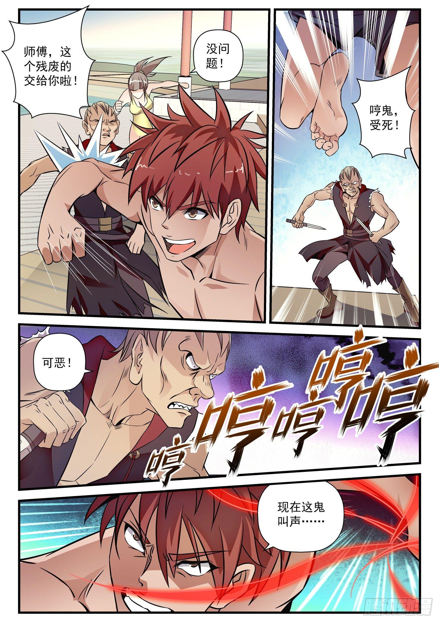 42 去德城 拿大奖-第43话