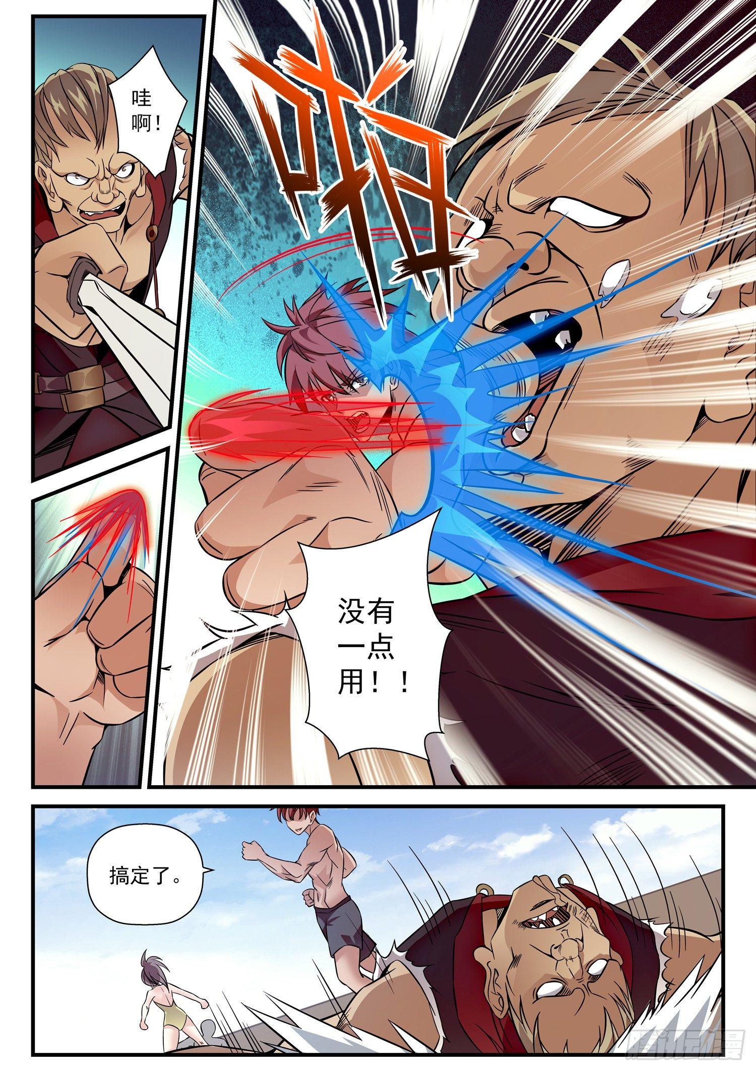 42 去德城 拿大奖-第43话