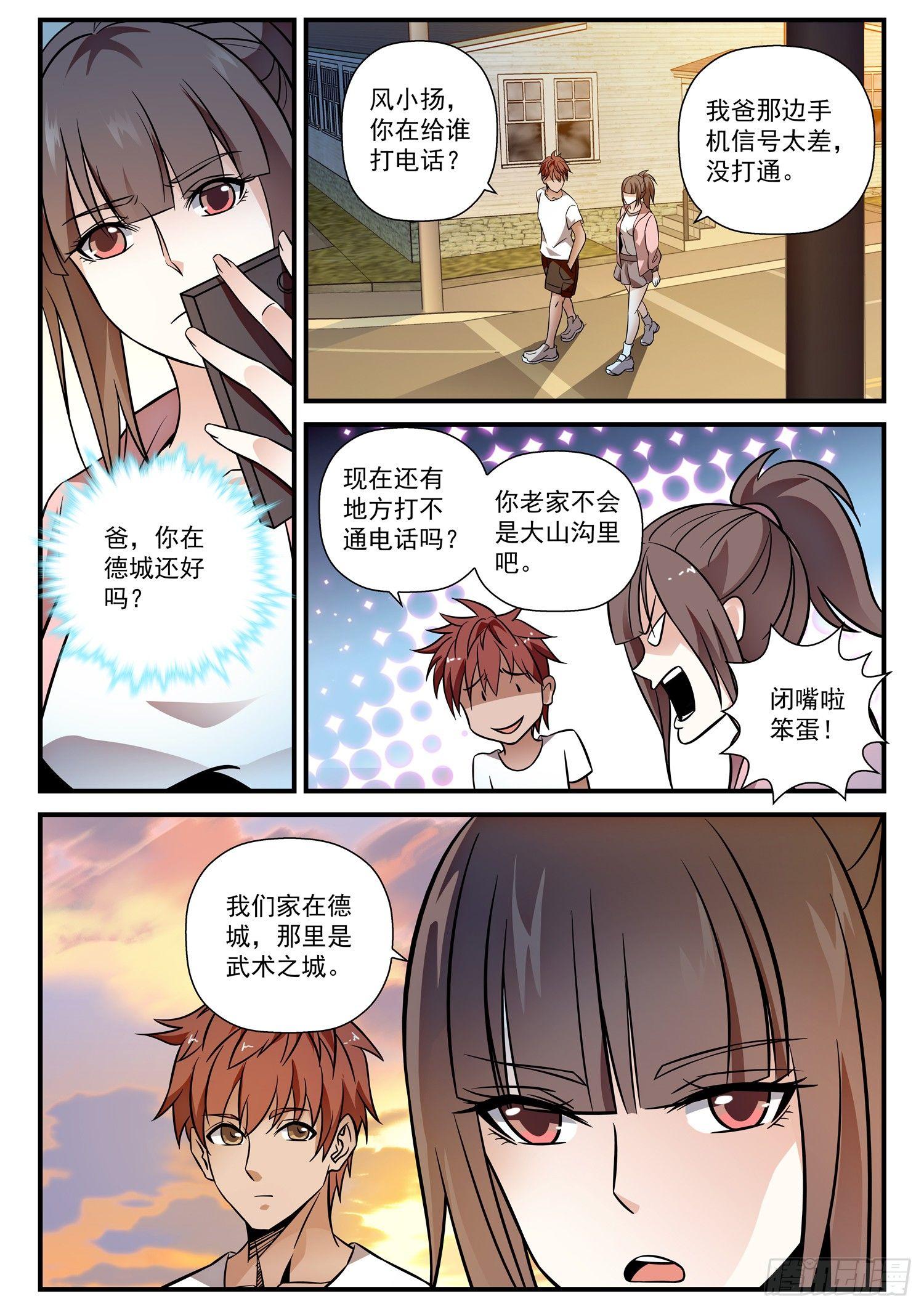 42 去德城 拿大奖-第43话