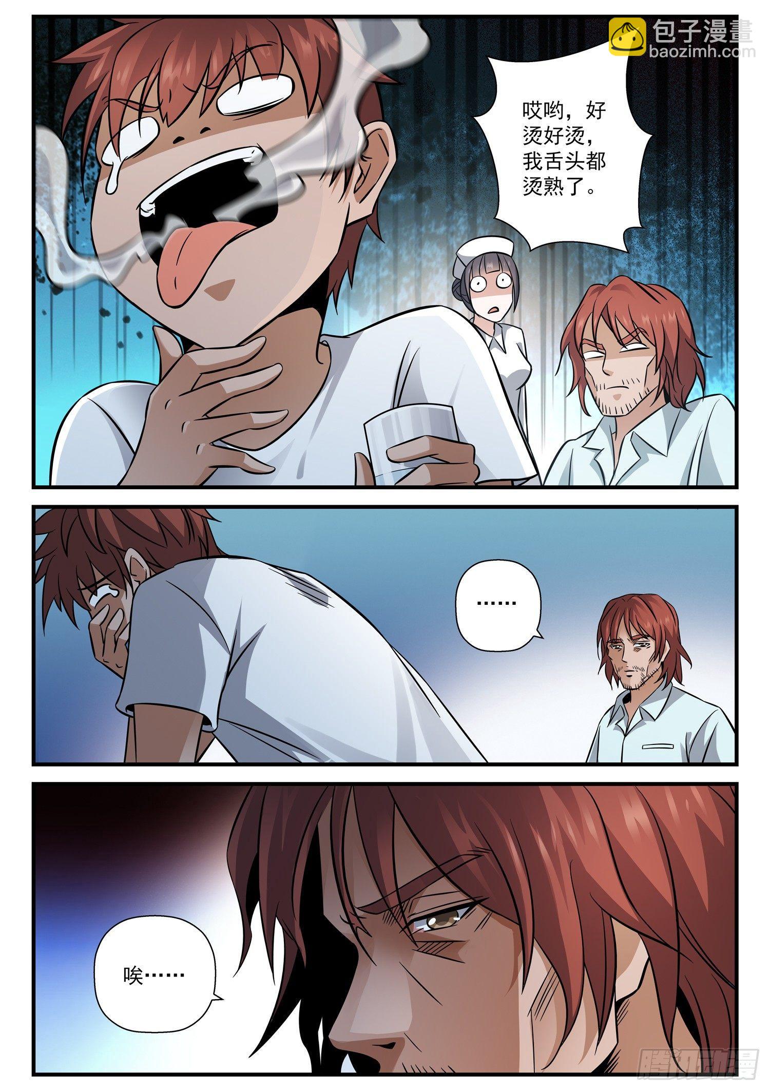 44 失魂落魄-第45话