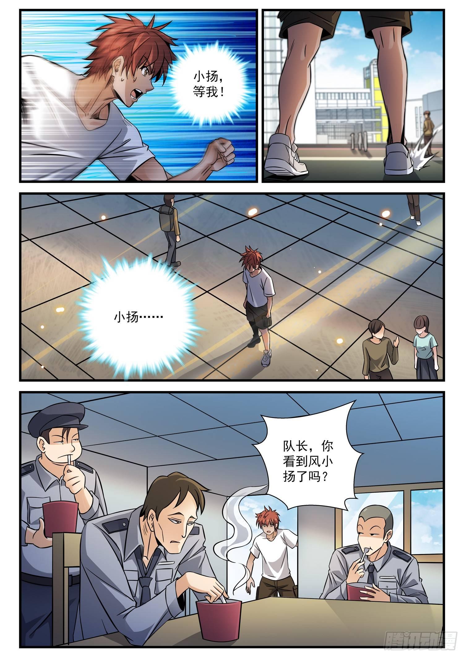 44 失魂落魄-第45话