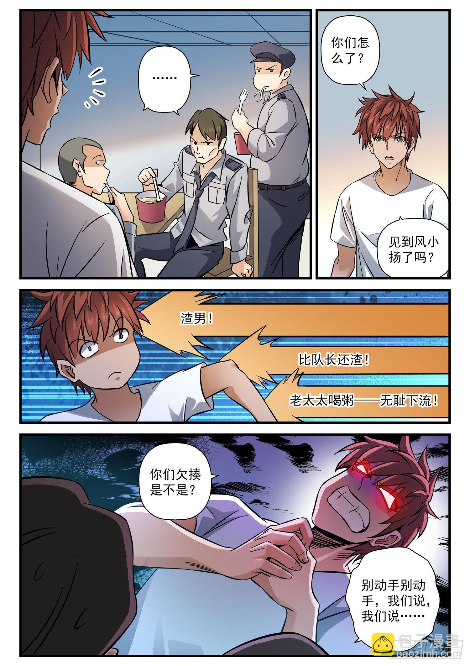 44 失魂落魄-第45话