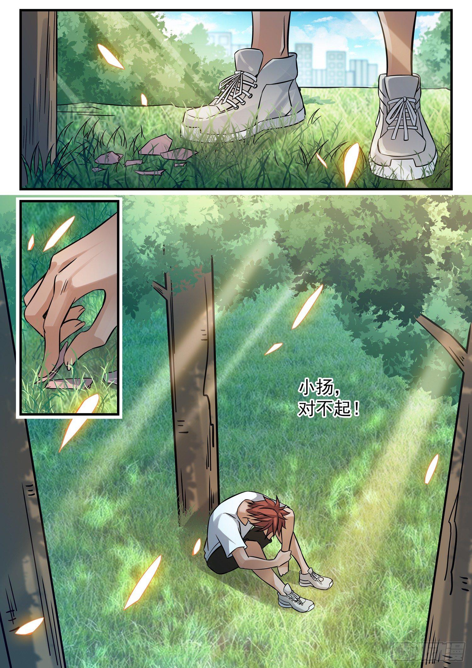 44 失魂落魄-第45话