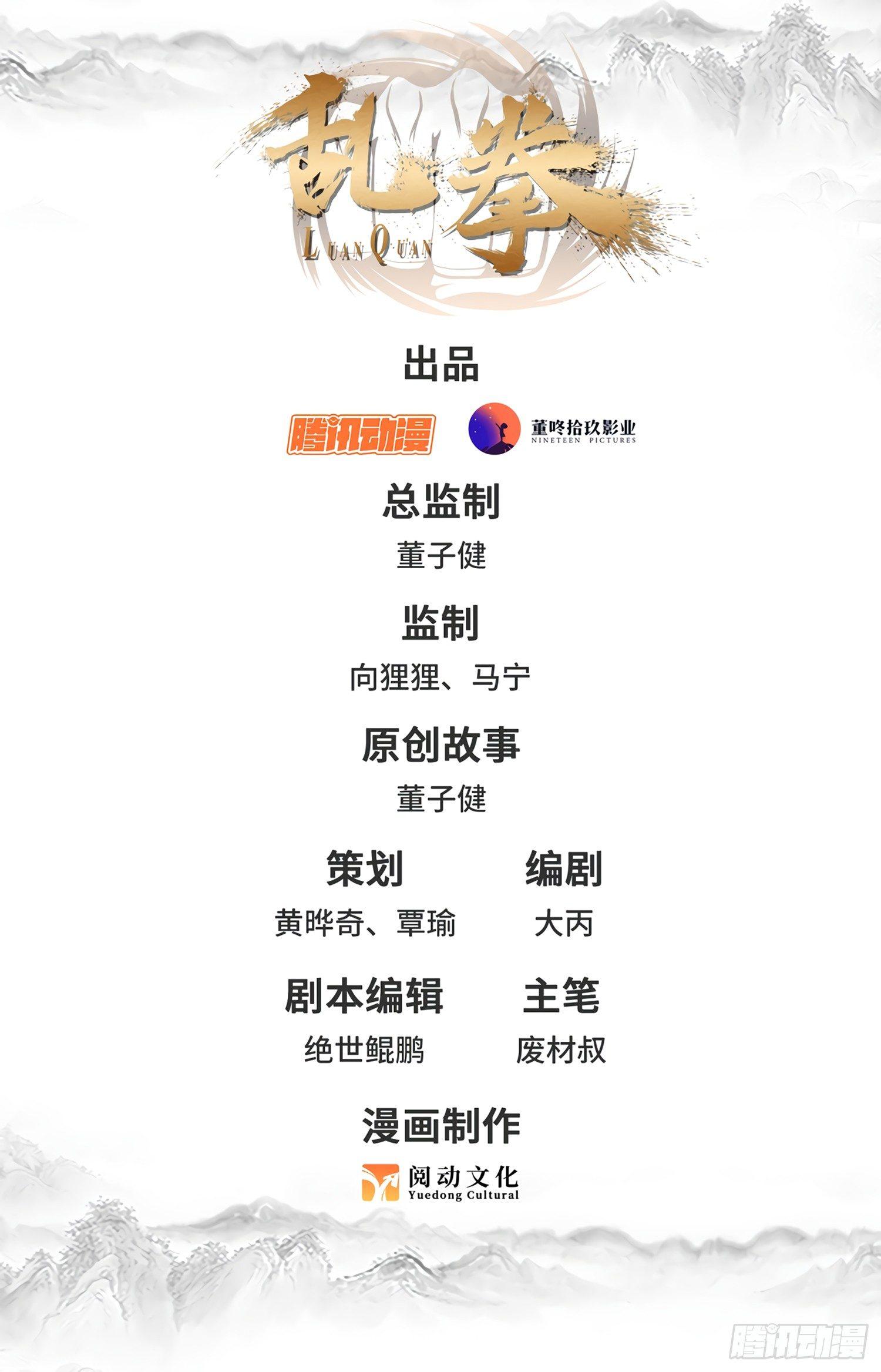 46 德城！-第47话