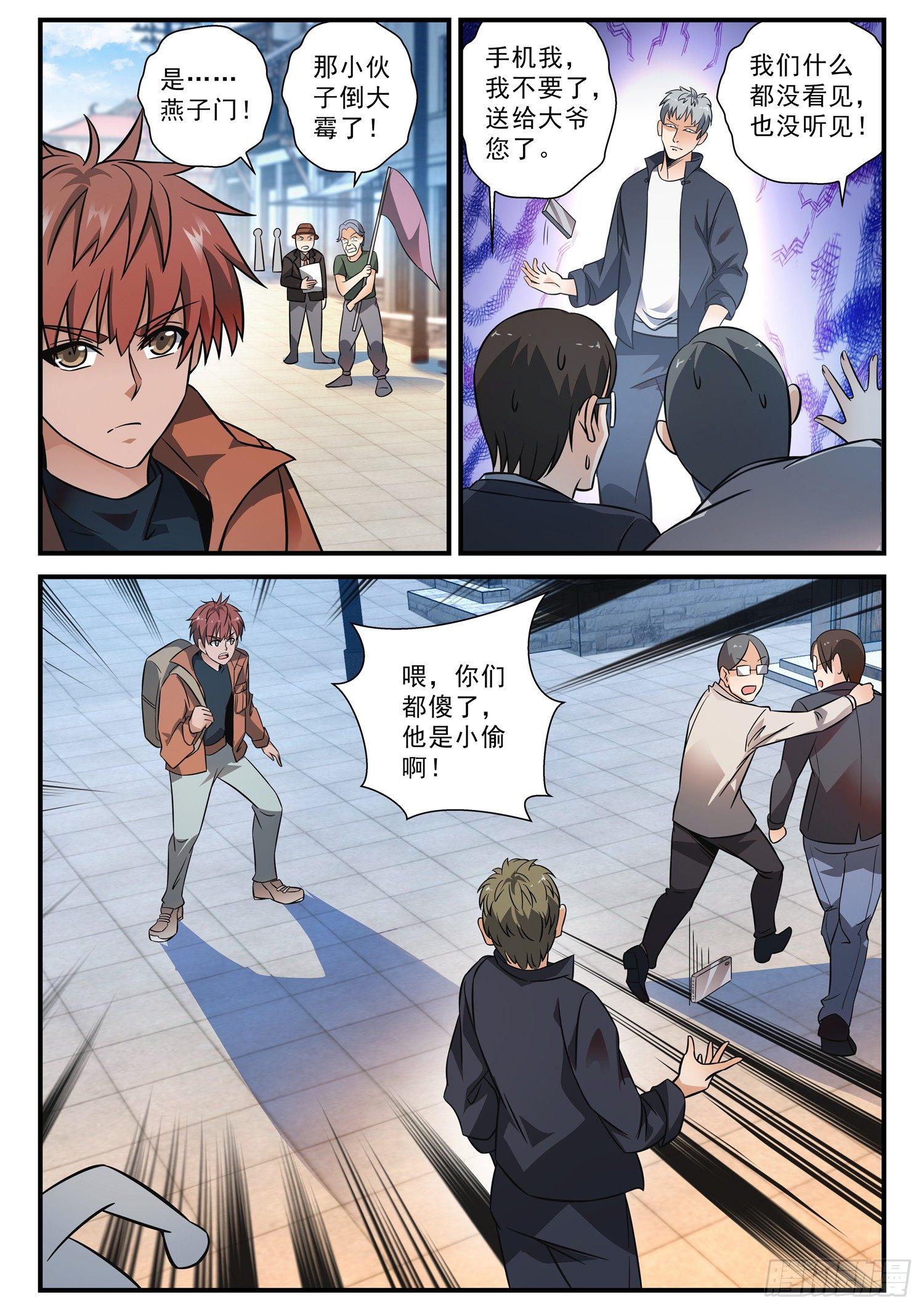 46 德城！-第47话