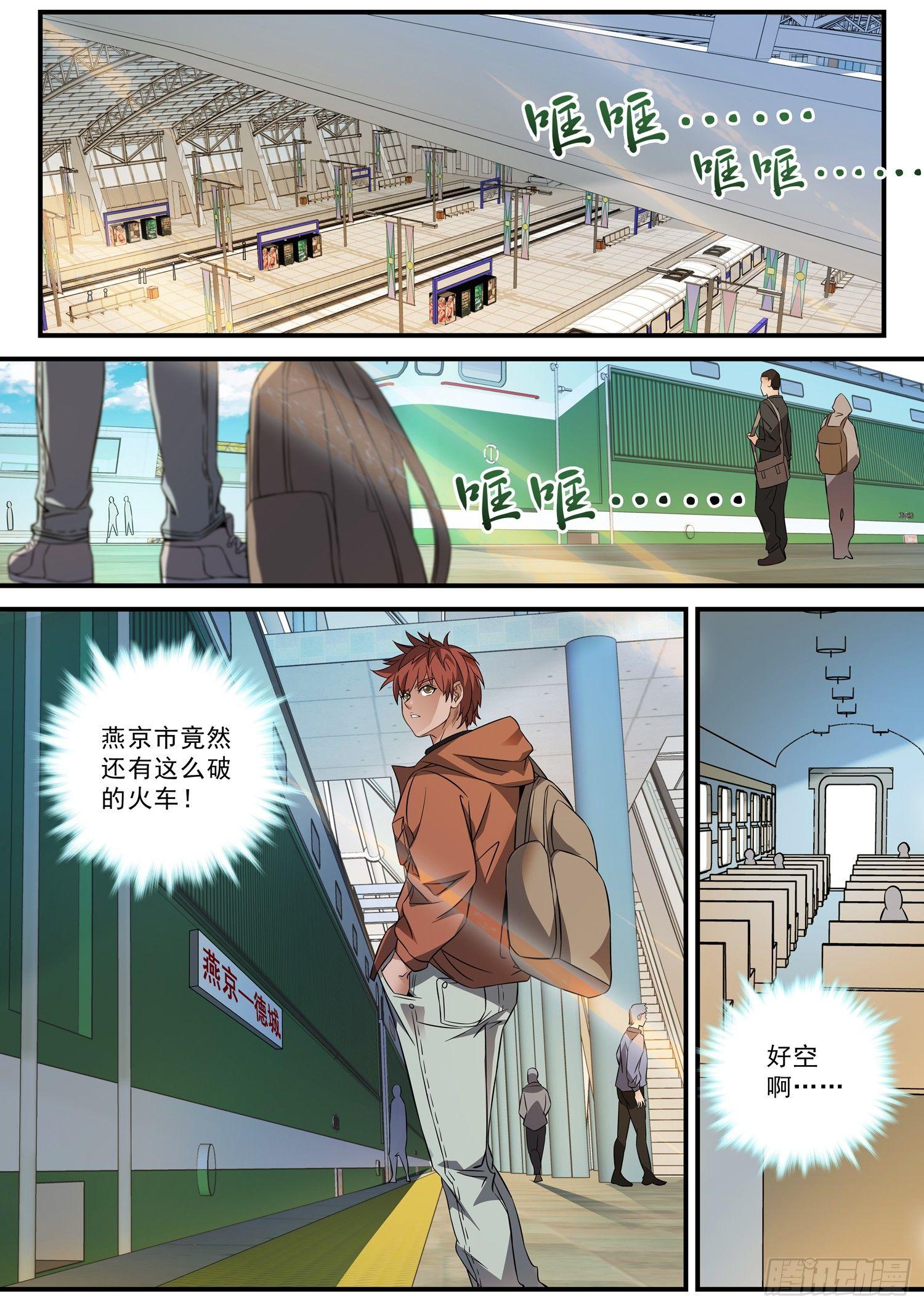 46 德城！-第47话