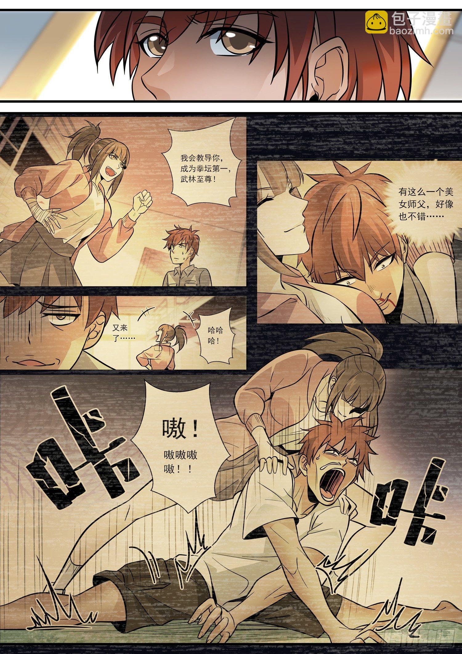 46 德城！-第47话