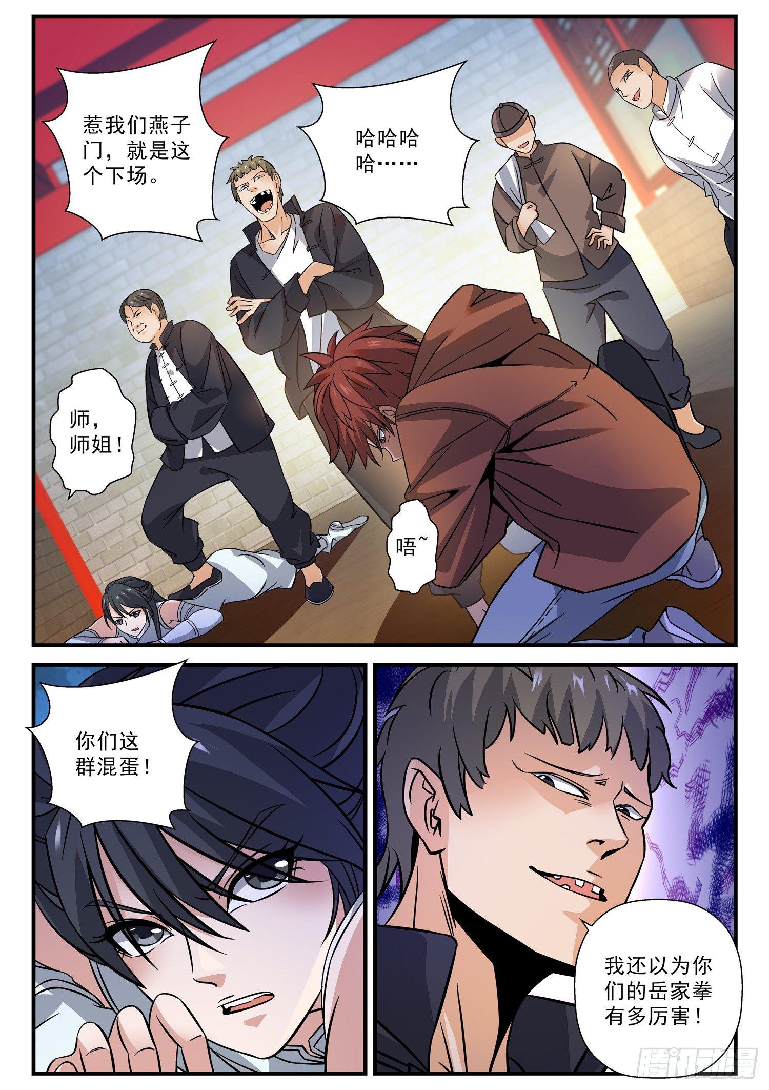 50 找上门-第51话