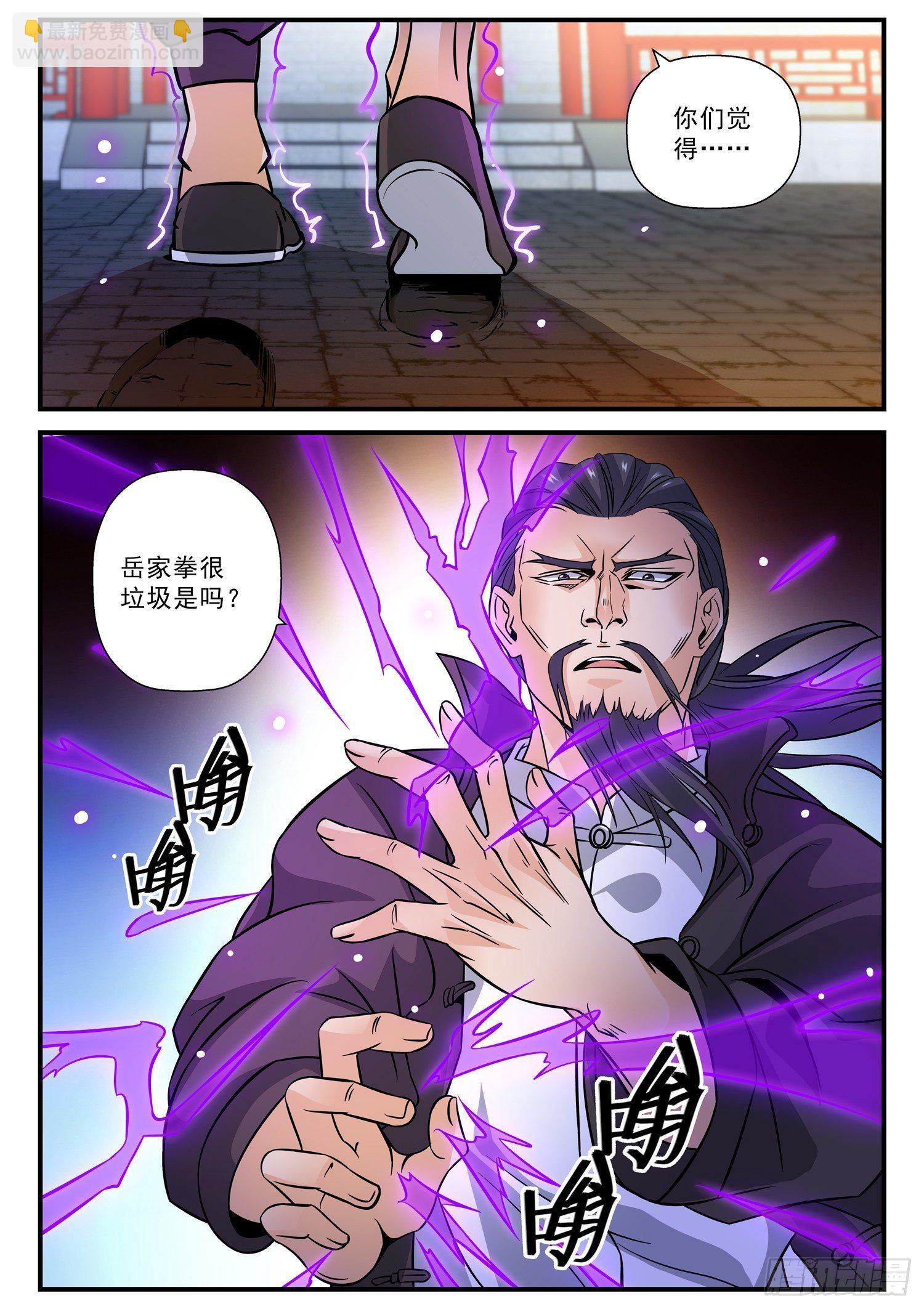 50 找上门-第51话