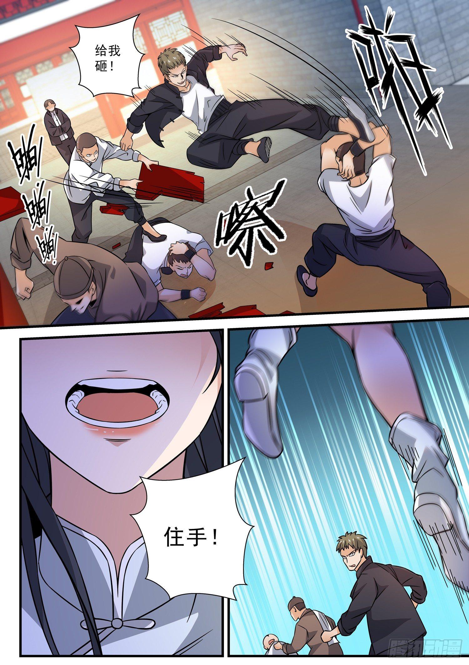 50 找上门-第51话