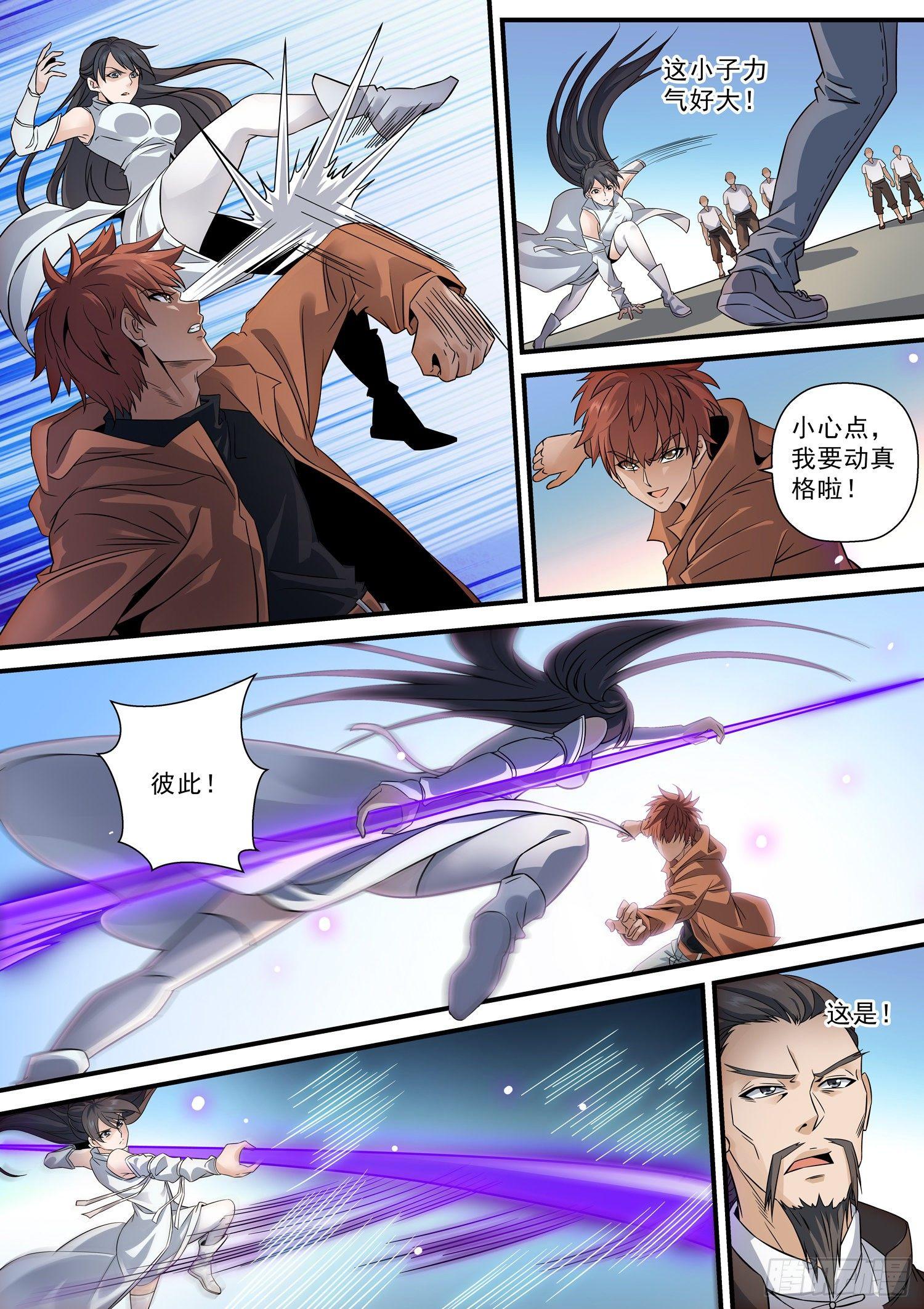 52 让我来-第53话