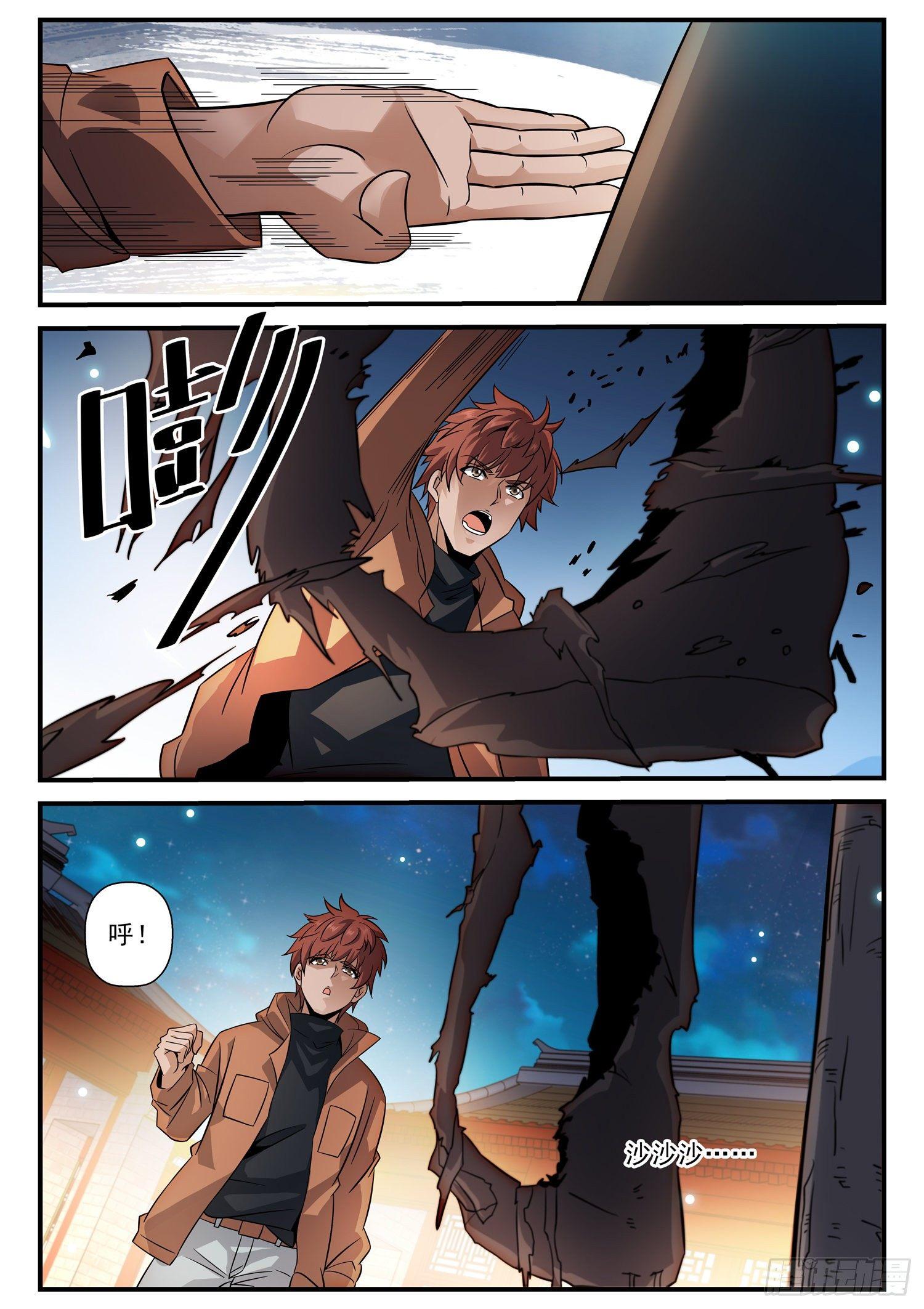 52 让我来-第53话