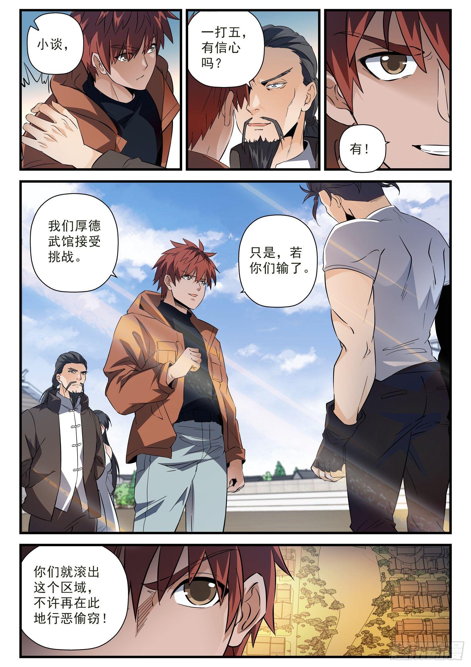 54 横扫千军的鞋子-第55话