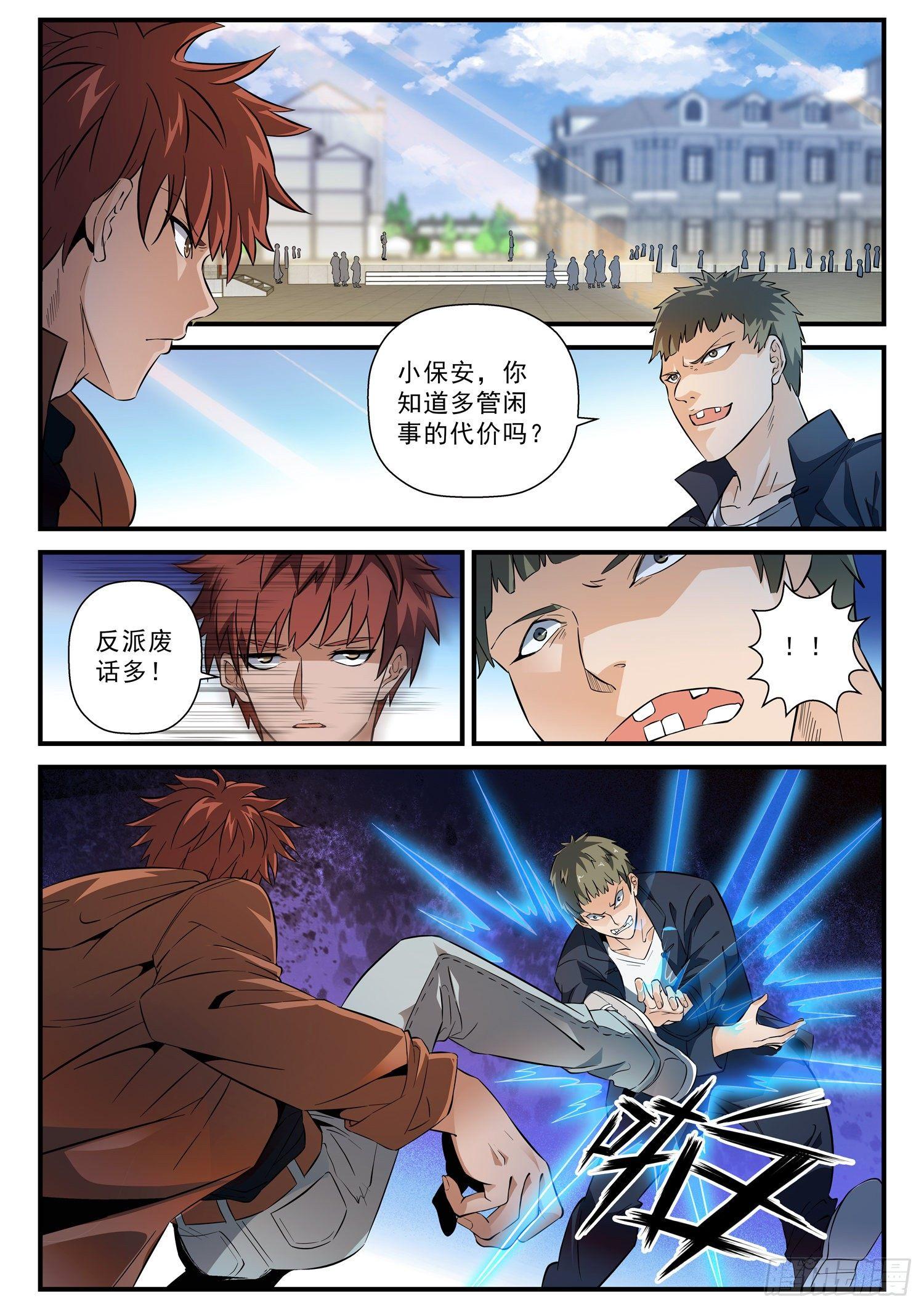 54 横扫千军的鞋子-第55话