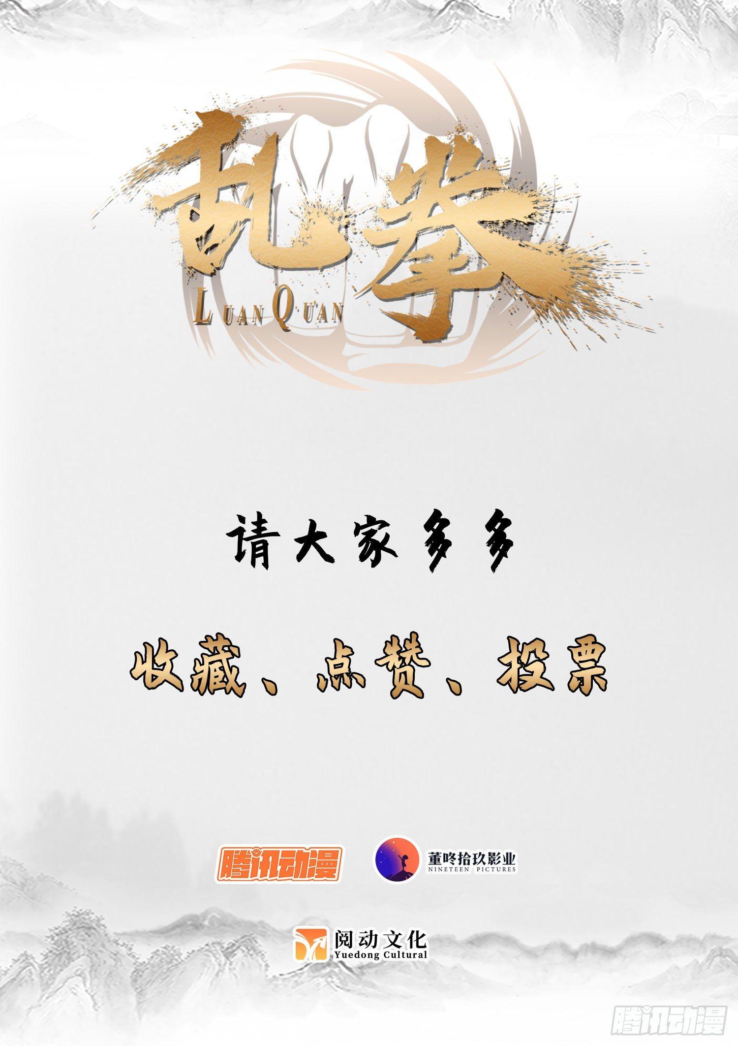 58 恼羞成怒-第59话