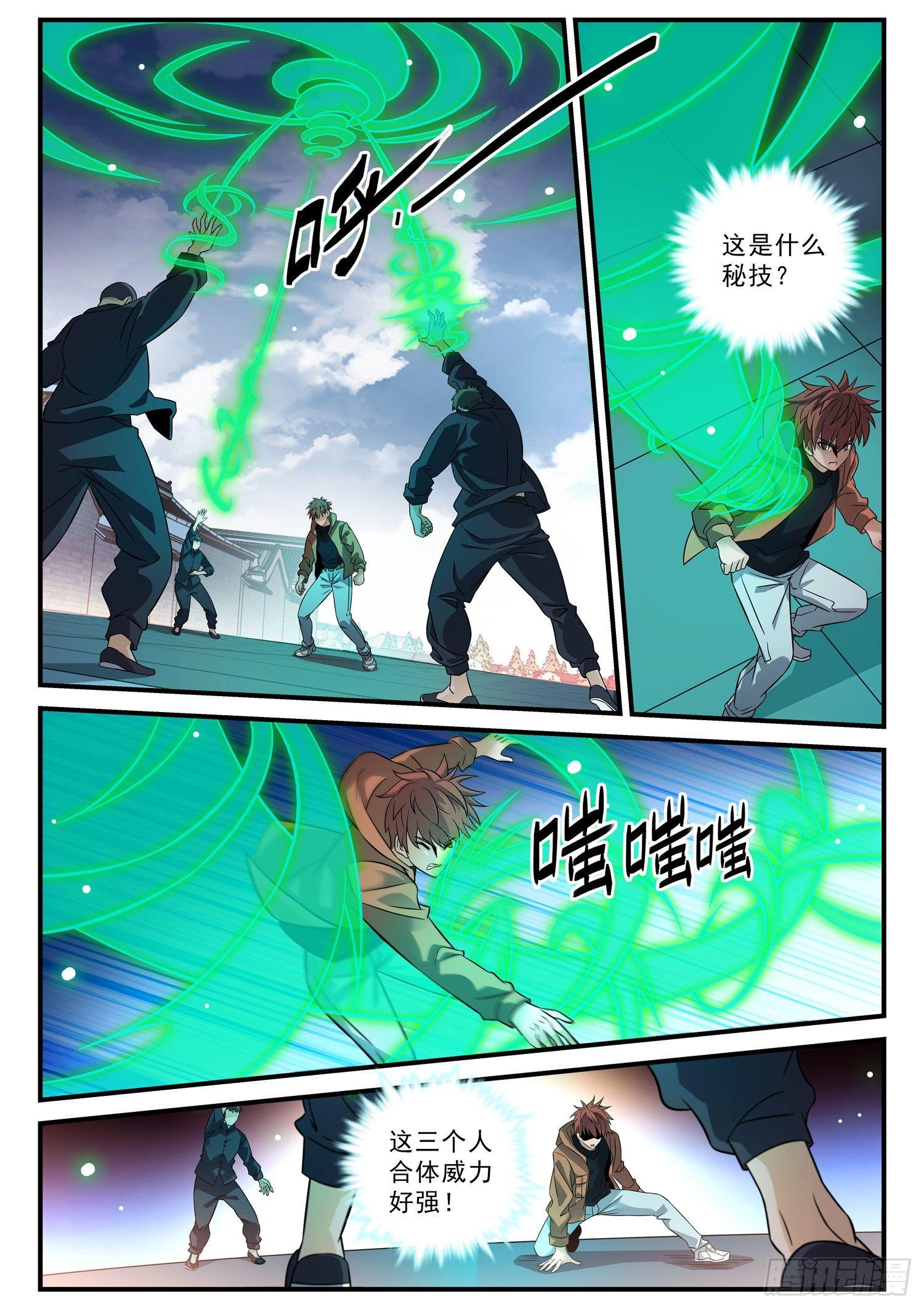 58 恼羞成怒-第59话