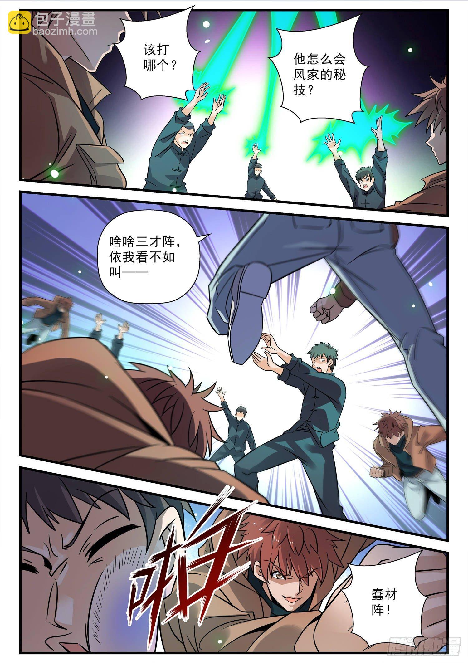 58 恼羞成怒-第59话